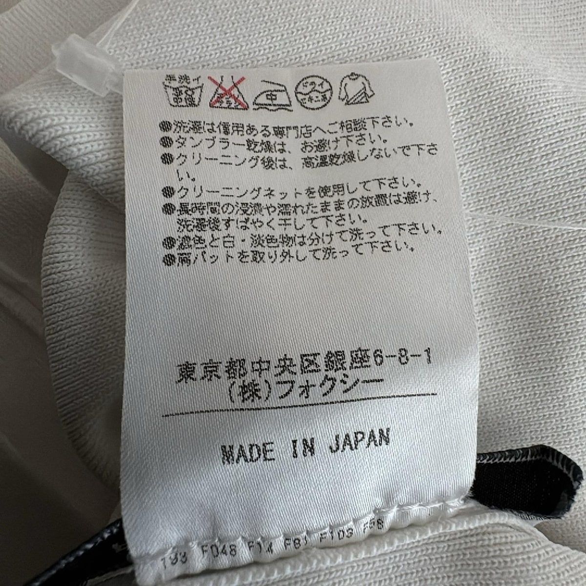 FOXEY NEW YORK(フォクシーニューヨーク) 半袖カットソー サイズ38 M 