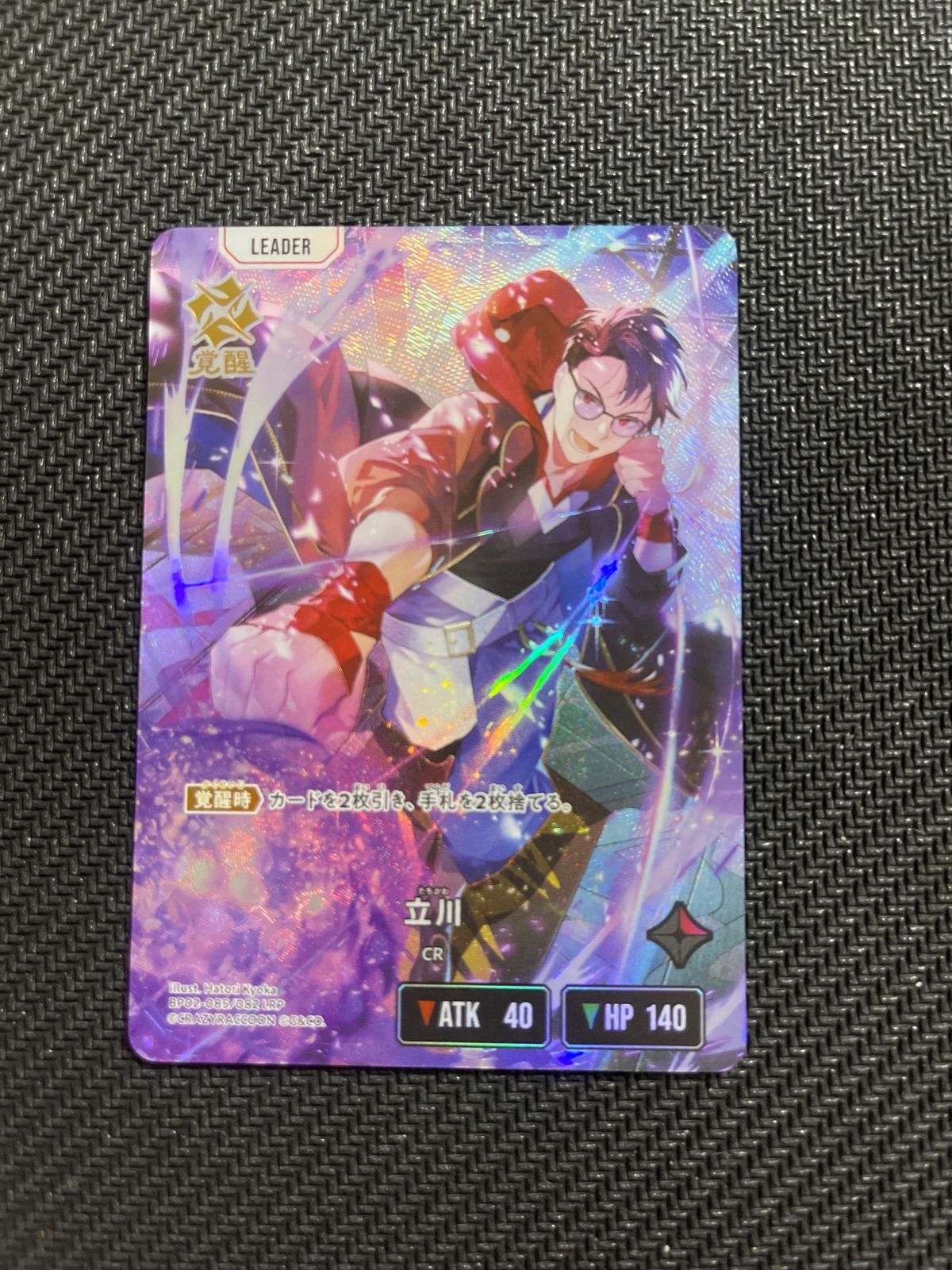 Ras xross stars トレーディングカード LRPP LRP あれる 買取 | Exceed Rampage | Xross Stars高価買取ならカード