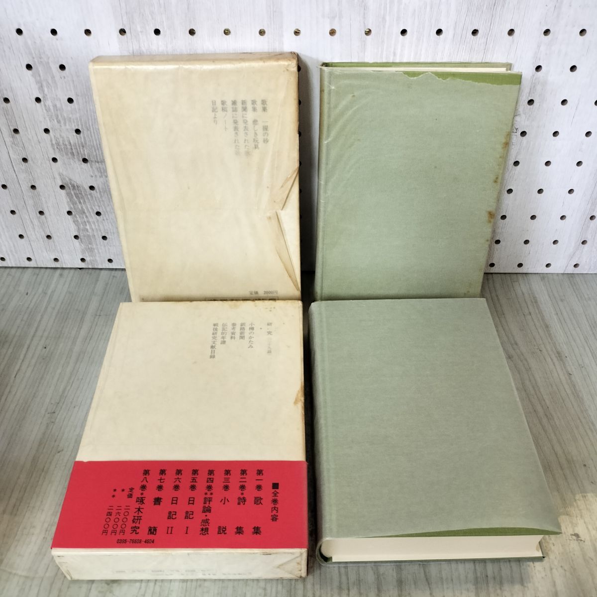 全8巻揃い 石川啄木全集 筑摩書房 新訂増補 決定版 月報揃い 110098