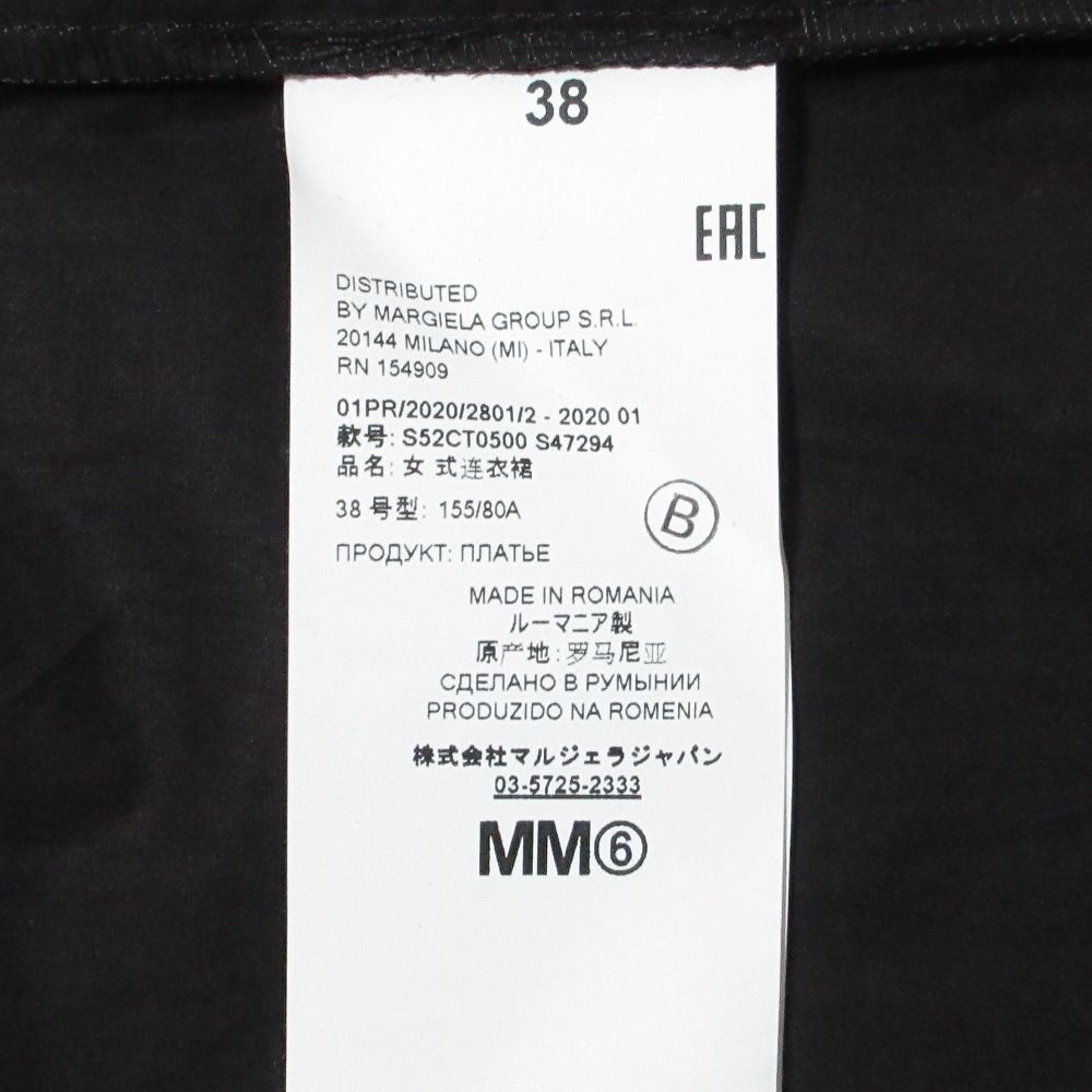 メゾンマルジェラ リバースロゴ