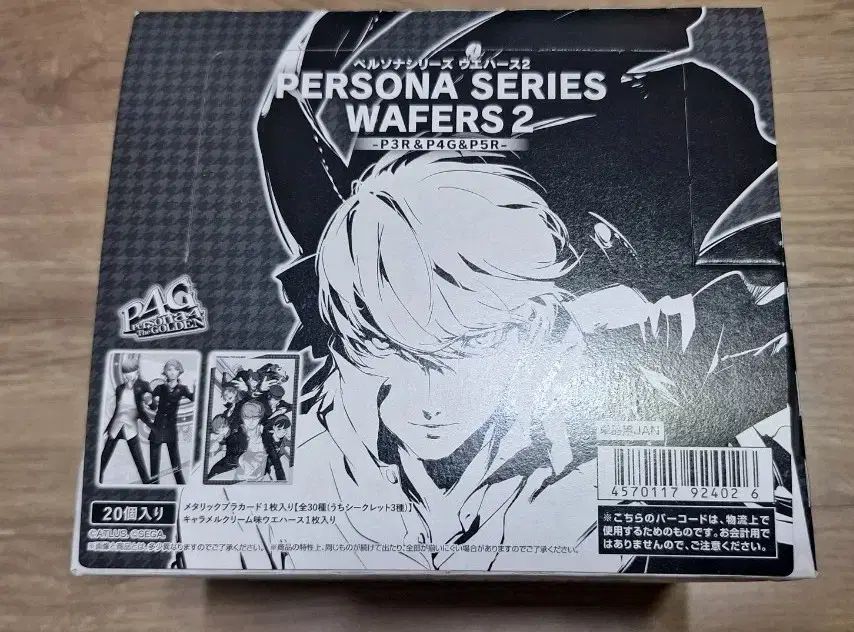 人気セール，得価 ペルソナ345 ウエハース vol 2 2タン ボックス 出品 主人公 レア カード その他