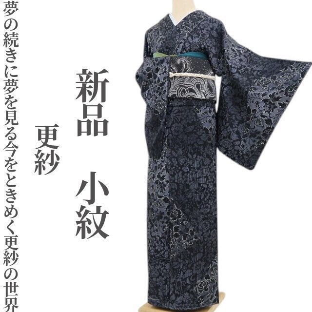 新品 紋紗 極鮫暈し 蜃気楼 落款 夏着物 正絹 仕付け糸付き 付下げ 6336 ❁tomihisa❁新品 更紗 着物 正絹“夢の続きに夢を見る今をときめく更紗