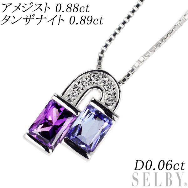 Pt900/ Pt850 アメジスト タンザナイト ダイヤモンド ペンダント