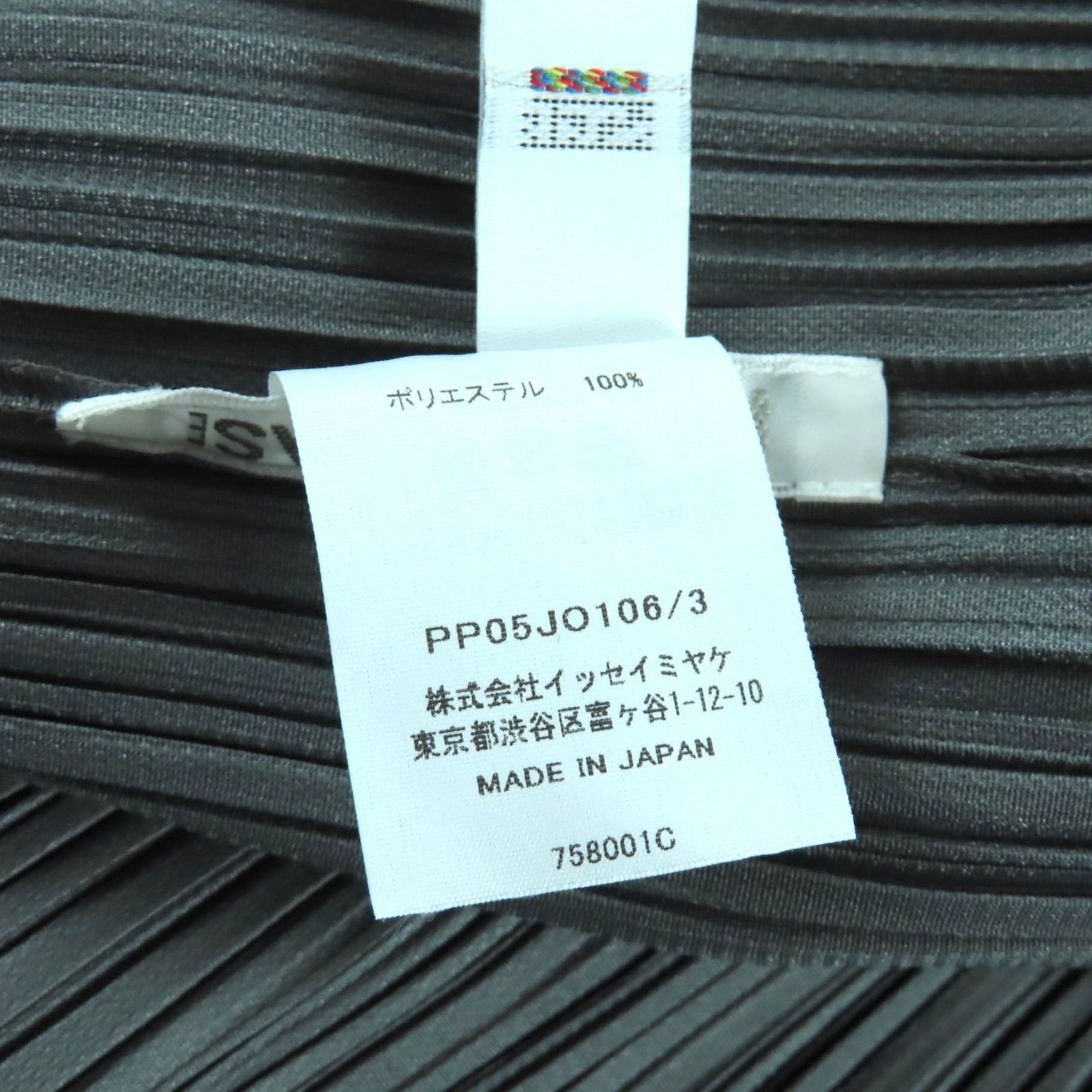 PLEASE プリーツプリーズ