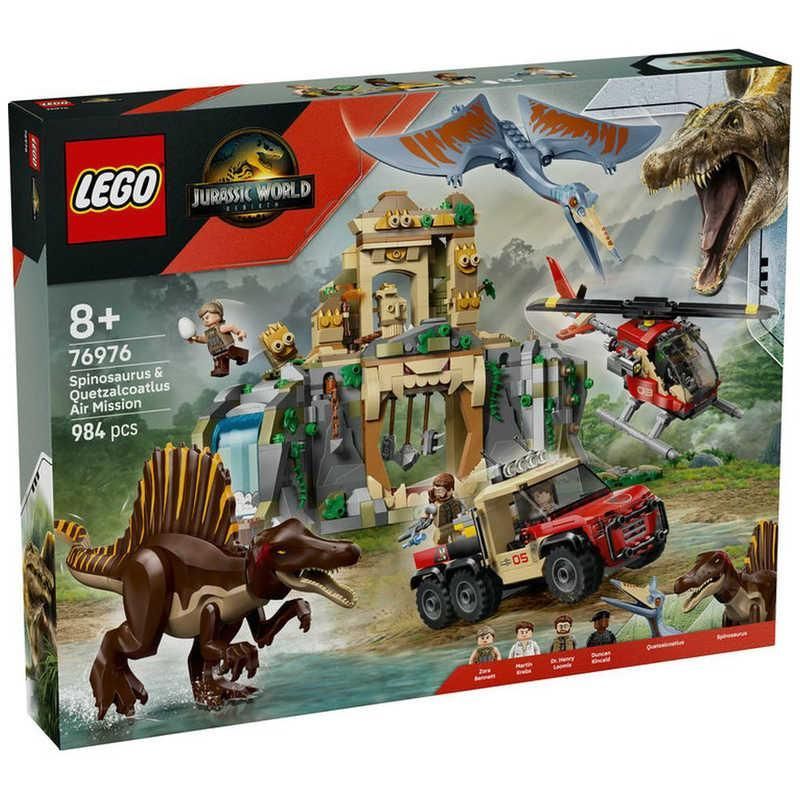 箱シール跡あり レゴ LEGO ジュラシック ワールド スピノサウルスとケツァルコアトルス 上空ミッション