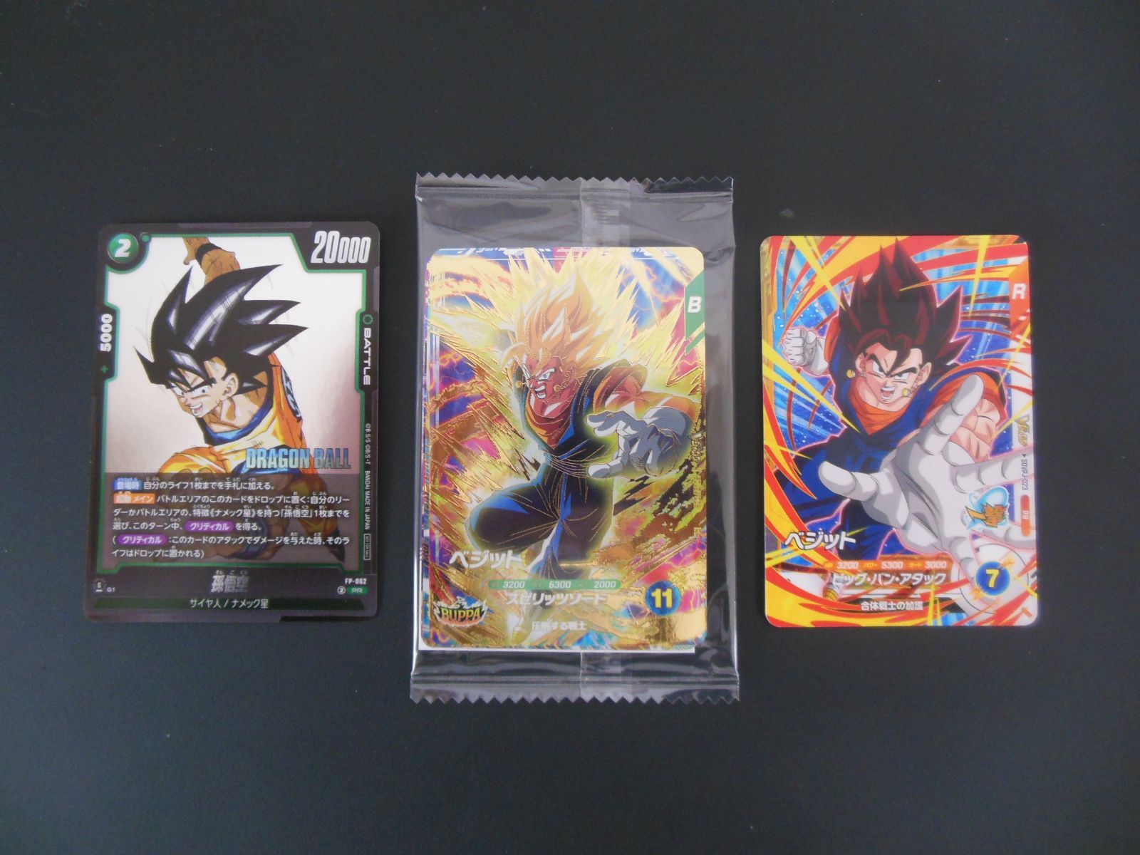 ドラゴンボールスーパーダイバーズ BUPPAパック+ベジット・孫悟空 V