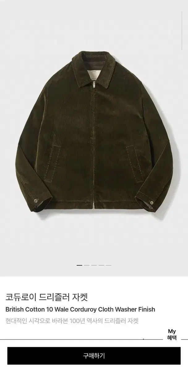 ポッタリー コーデュロイ ドリズラージャケット オリーブ 3 ブルーアーカイブ ブルアカ