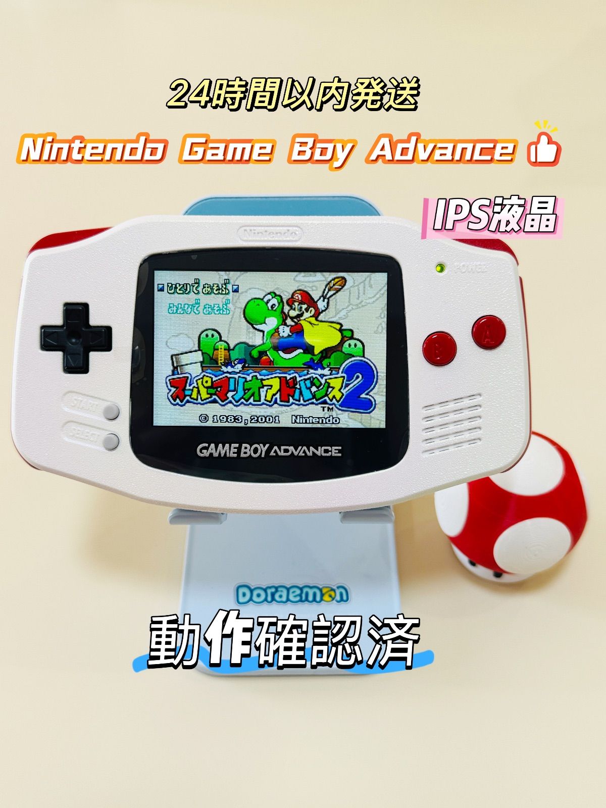Nintendo Game Boy Advance IPS液晶 カスタム本体 任天堂