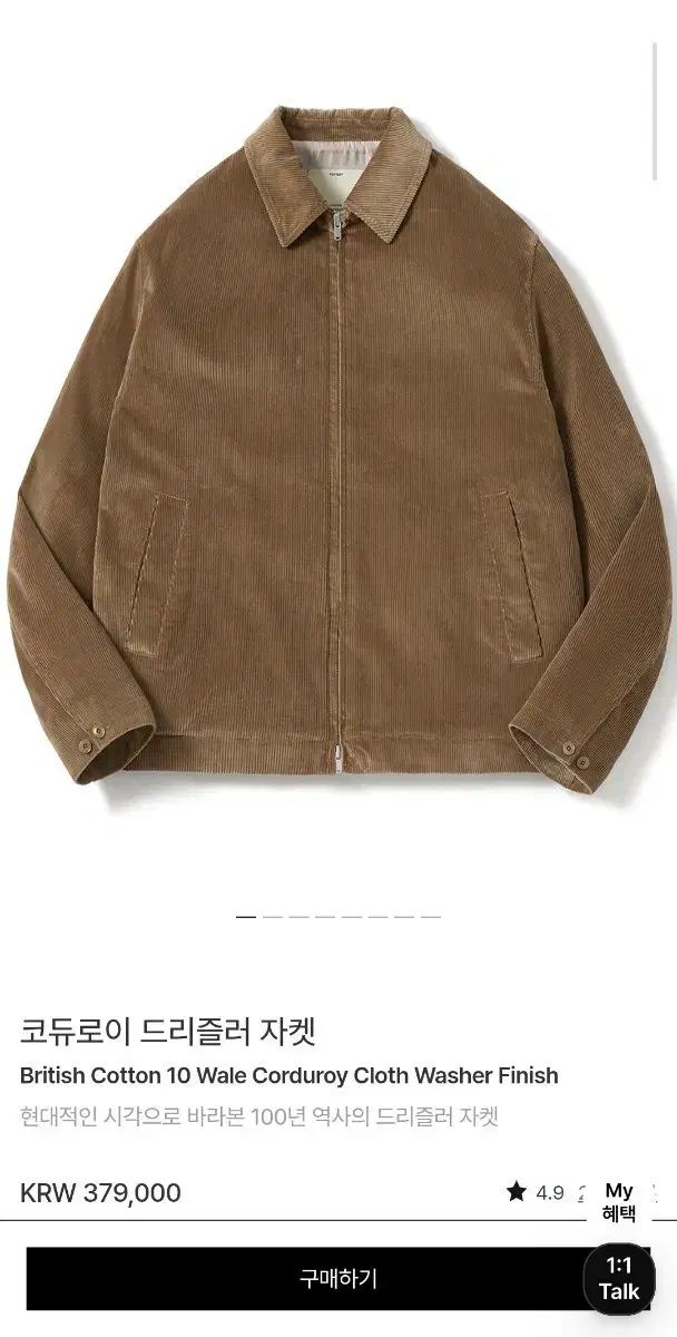 ポッタリー コーデュロイ ドリズラージャケット ベージュ 2