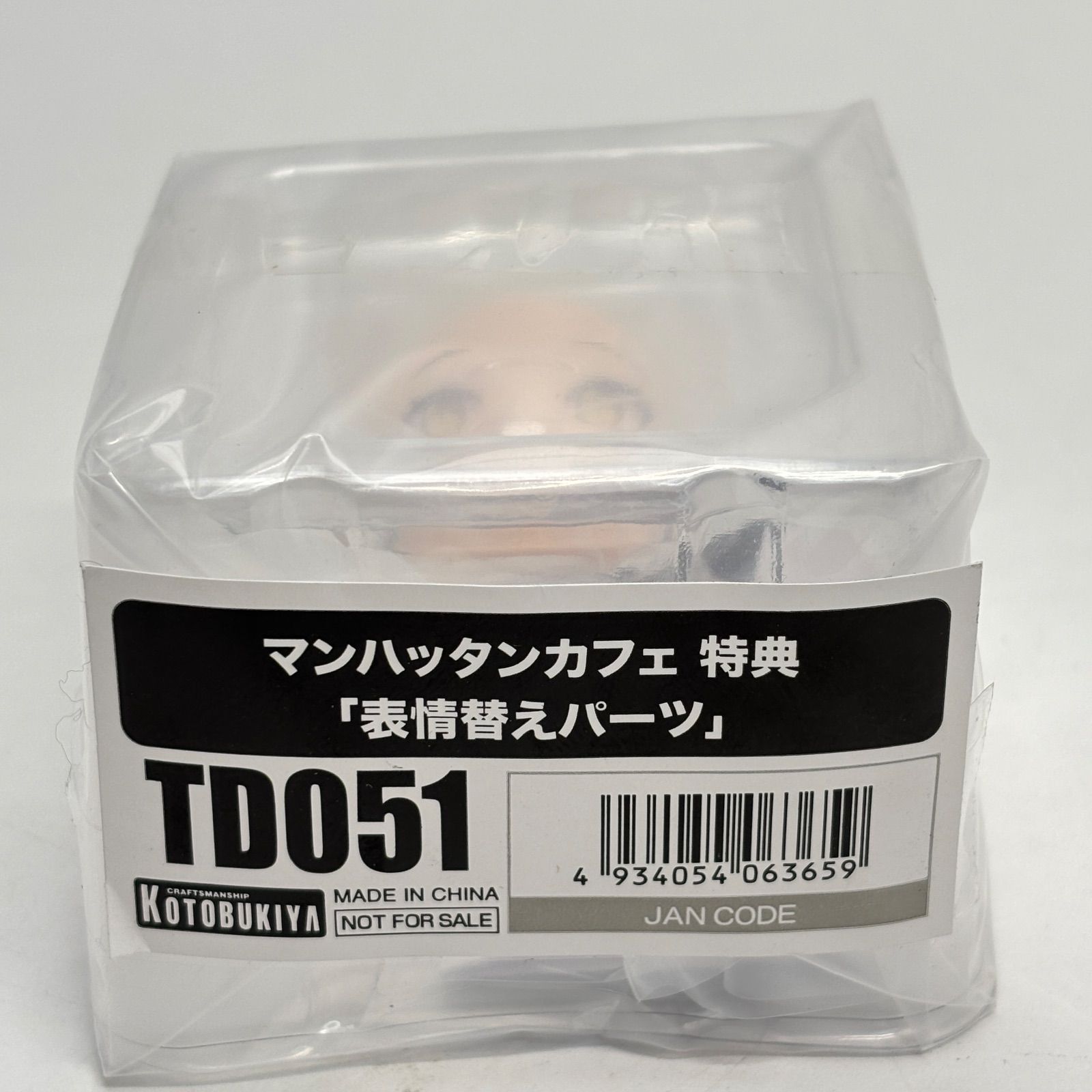 未開封】【特典のみ】マンハッタンカフェ 特典 表情替えパーツ