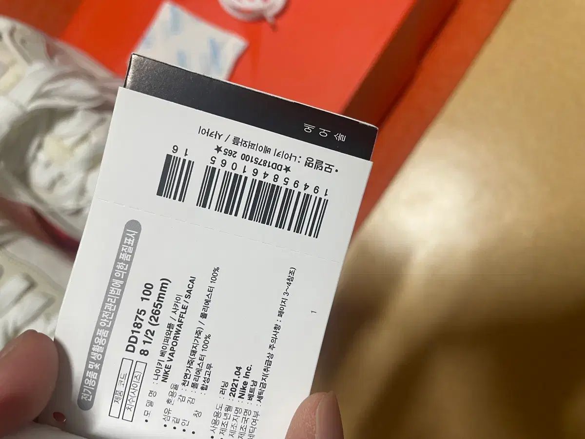 ナイキ ヴェイパーワッフル 白 アンド 黒 265