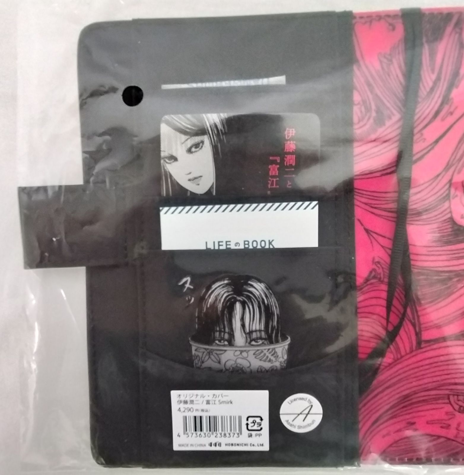 ほぼ日手帳 富江 Smirk オリジナルサイズ A6 カバー 伊藤潤二 新品未