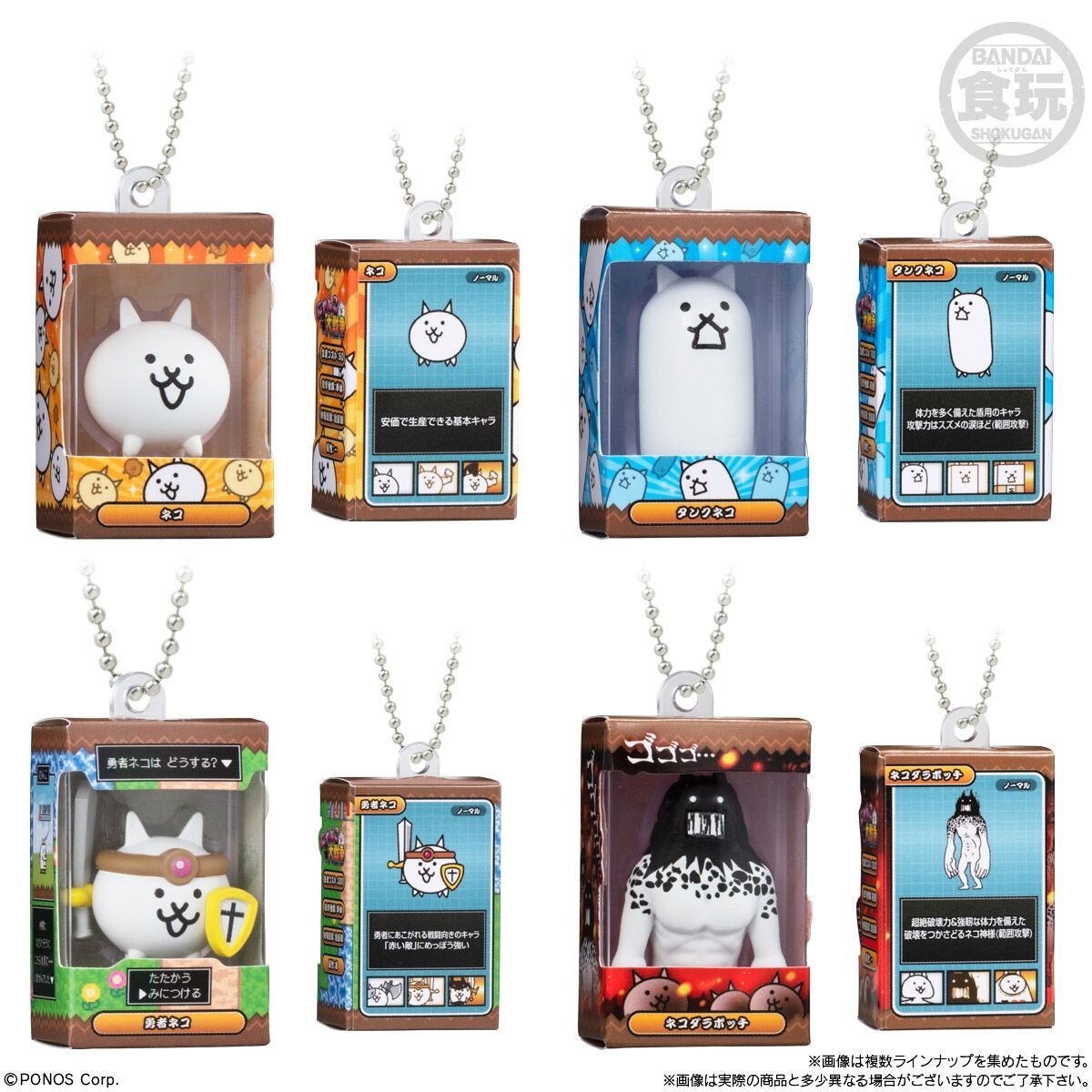 にゃんこ大戦争 チョコボックス フィギュア14個 BOX 食玩 - メルカリ