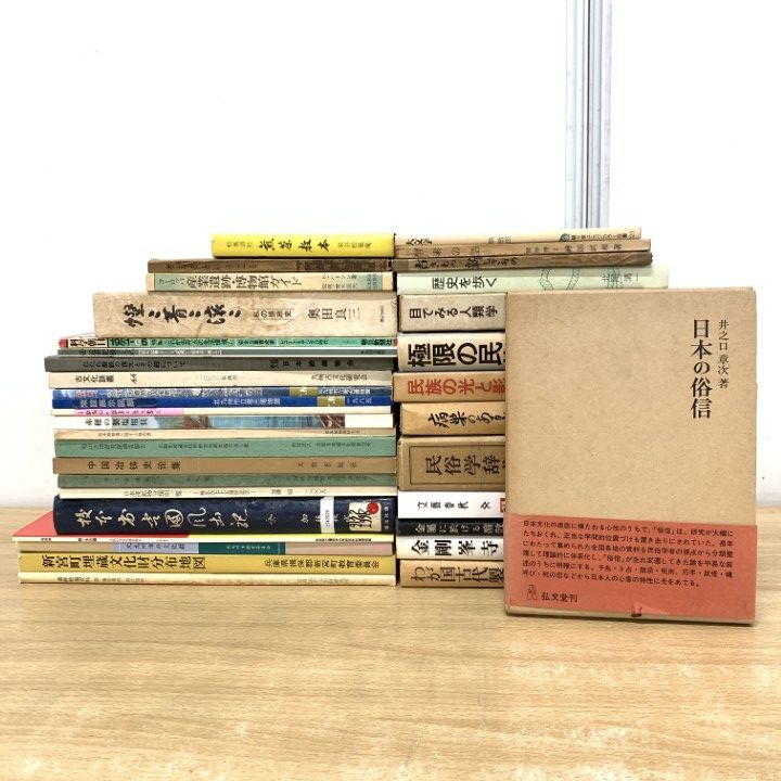 01)【1点限り!】社会・政治関連書まとめ売り約35冊大量セット/社会学/政治学/地方自治/NPO/地方/政策/国勢/公共/B □01)1点限り!社会・政治 □01)1点限り!政治・外交など 01)1点限り!政治学・日本人論など □01)1点限り!哲学・思想など人文科学書 まとめ売り約35冊大量セット&frasl;共産 01)1点限り!社会学