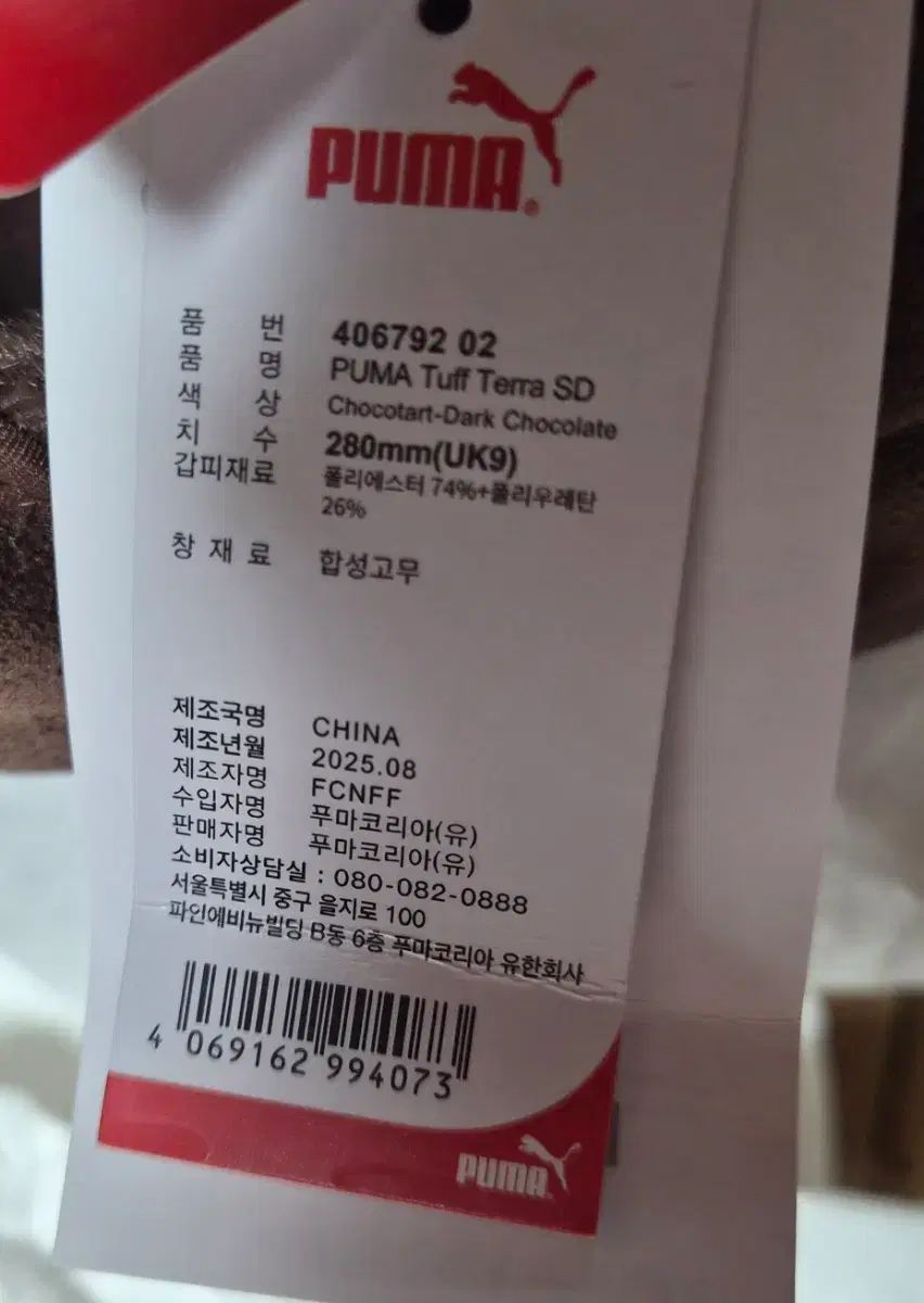  プーマ Tuff Terra SD チョコレート スリッパ 280 mm サンダル サンダル