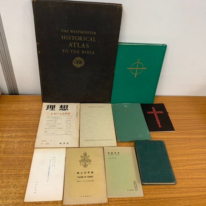 □01)【1点限り!】キリスト教 関連書/まとめ売り約40冊大量セット/本