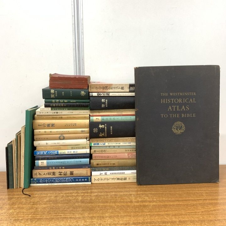 □01)【1点限り!】キリスト教 関連書/まとめ売り約40冊大量セット/本
