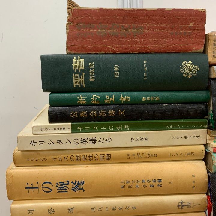 □01)【1点限り!】キリスト教 関連書/まとめ売り約40冊大量セット/本