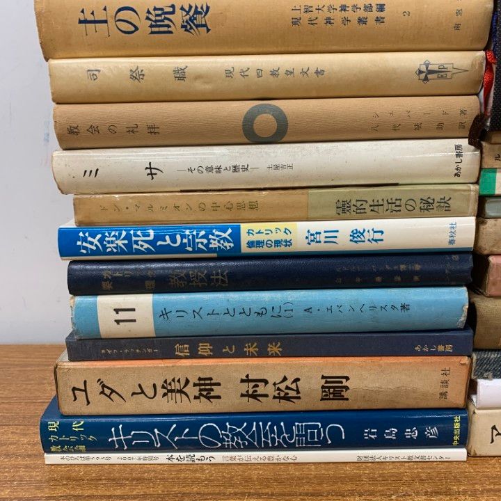□01)【1点限り!】キリスト教 関連書/まとめ売り約40冊大量セット/本