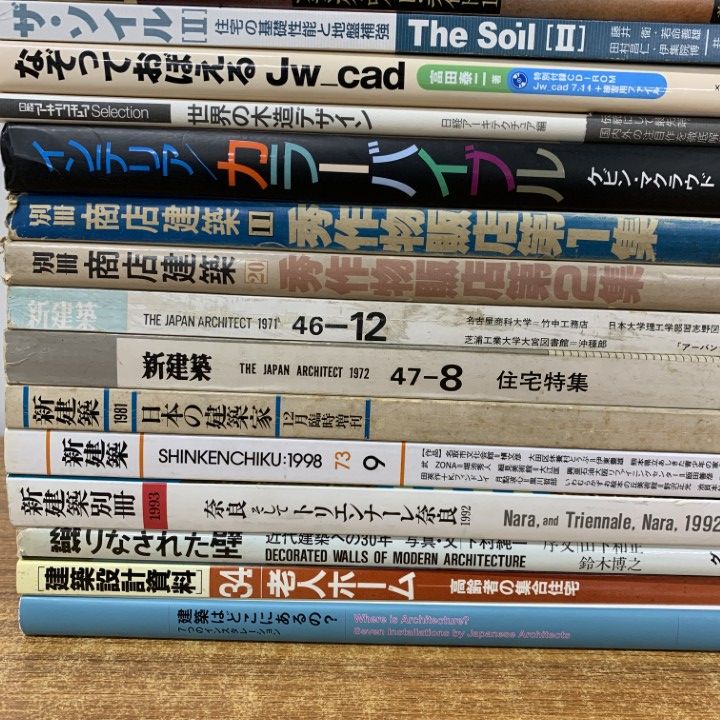 □01)【1点限り!】建築関連書/まとめ売り20冊セット/本/インテリア