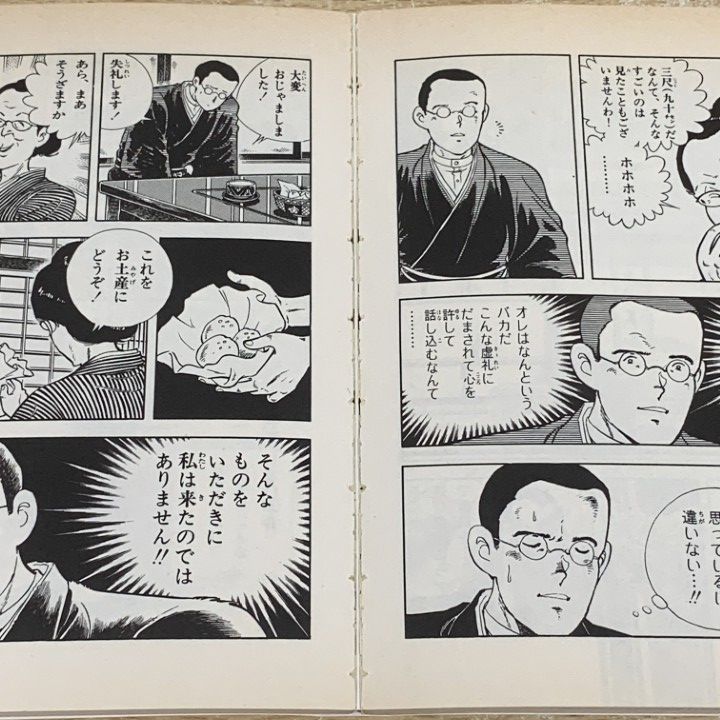 □01)【1点限り!】劇画 人間革命 全56巻セット/聖教新聞社/石井いさみ