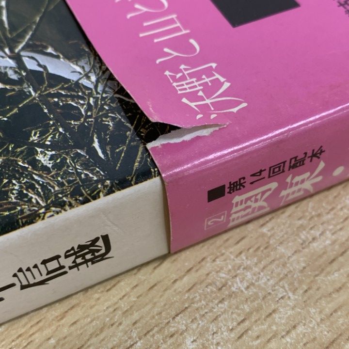 □01)【1点限り!】探訪 日本の古寺 全15巻中14冊セット/小学館/歴史