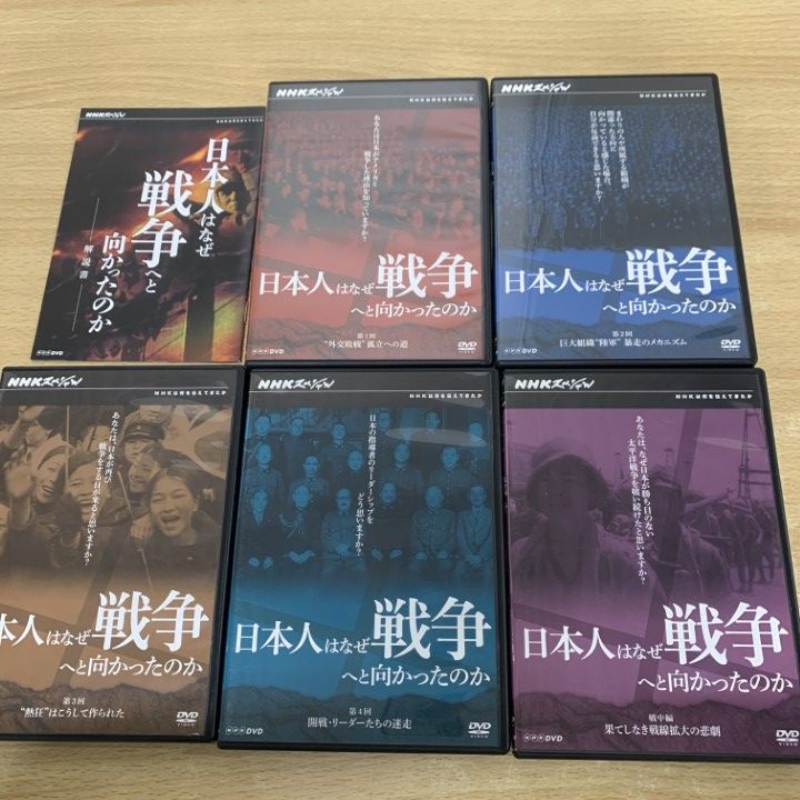 △01)【1点限り!】NHKスペシャル 日本人はなぜ戦争へと向かったのか