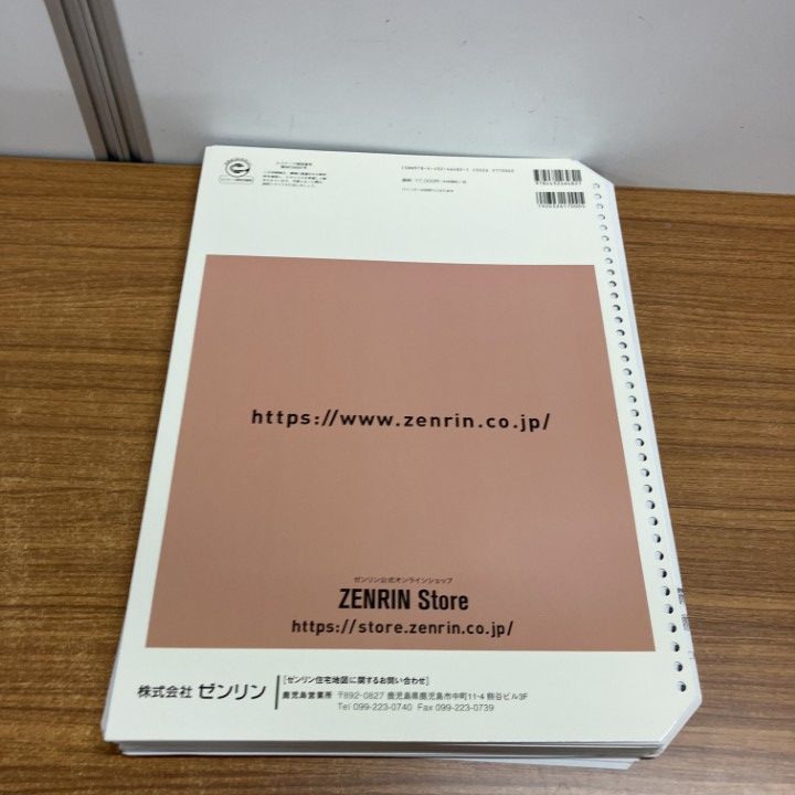 △01)【1点限り!】ゼンリン住宅地図 鹿児島県 姶良市1/蒲生/46225A101