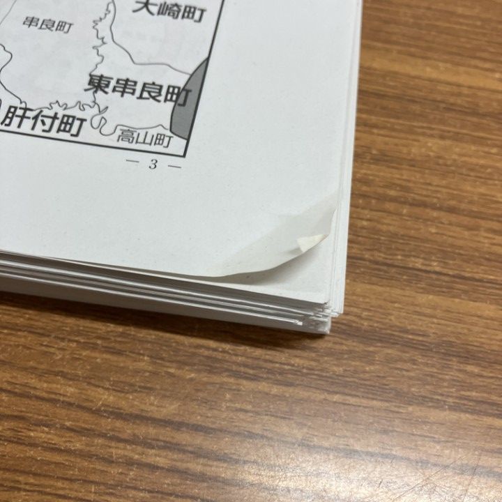 △01)【1点限り!】ゼンリン住宅地図 鹿児島県 姶良市1/蒲生/46225A101