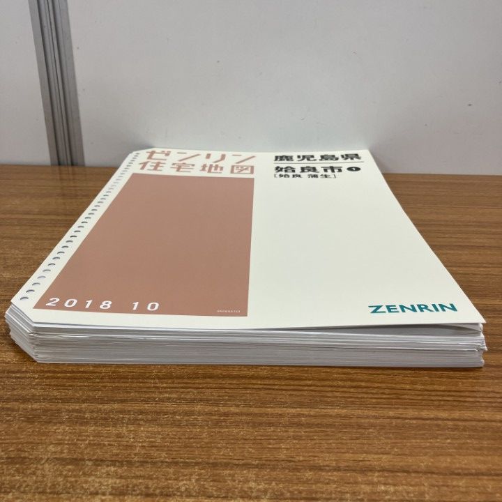 △01)【1点限り!】ゼンリン住宅地図 鹿児島県 姶良市1/蒲生/46225A101