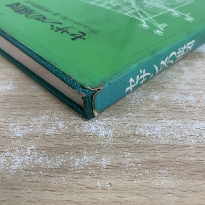 ○01)【1点限り!】セザンヌの構図/アール・ローラン/内田園生/美術出版