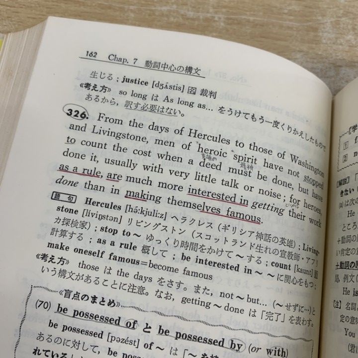 英文解釈900題 英語構文の研究 高梨 高梨健吉 ☆ 昭和54年193-02409