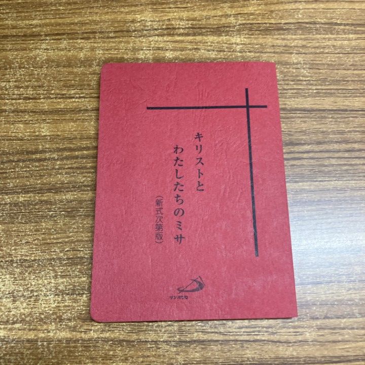 □01)【1点限り!】キリスト教・神学の本まとめ売り約35冊大量セット