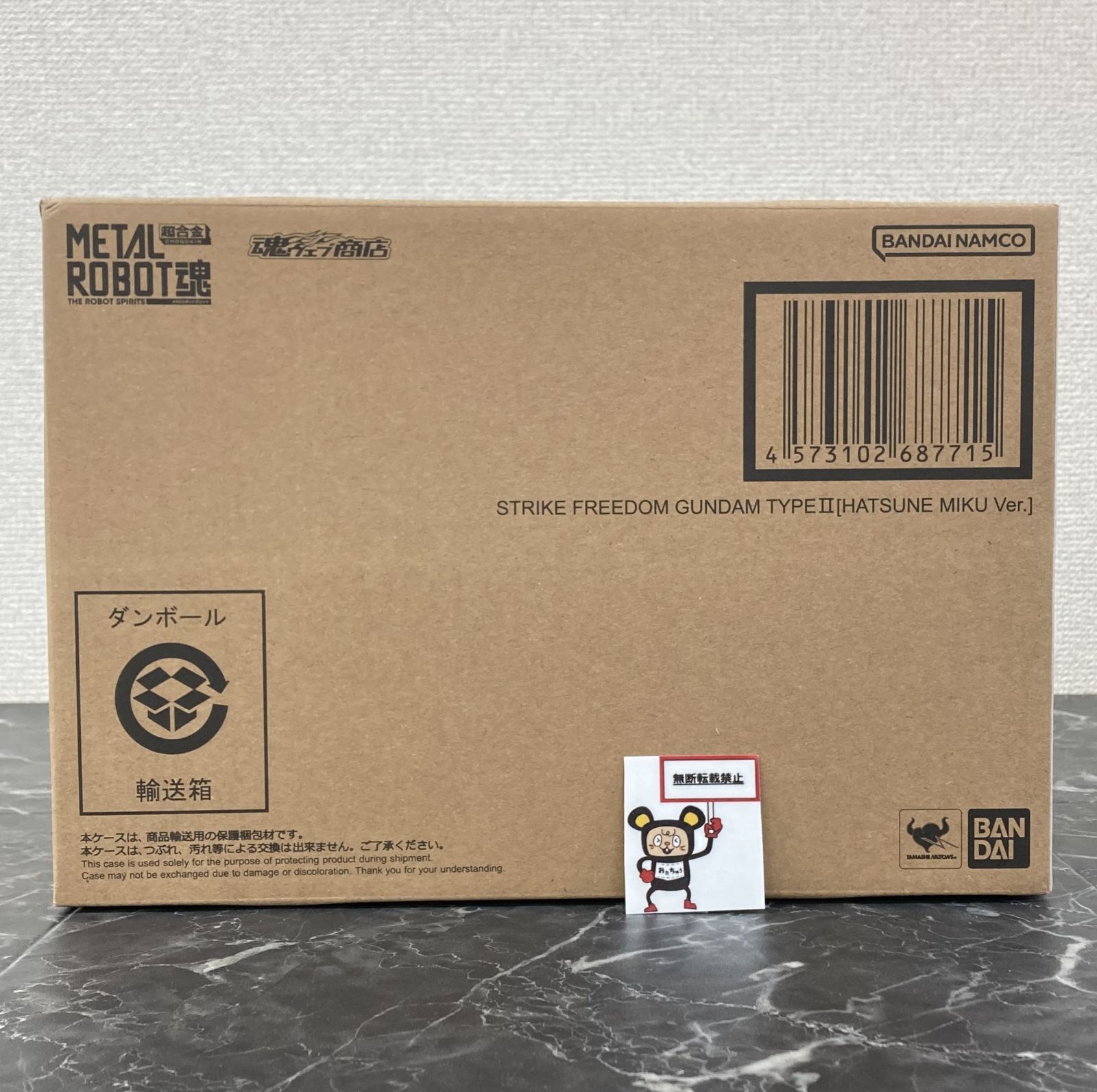 29. フィギュア METAL ROBOT魂 ストライクフリーダムガンダム弐式 初音