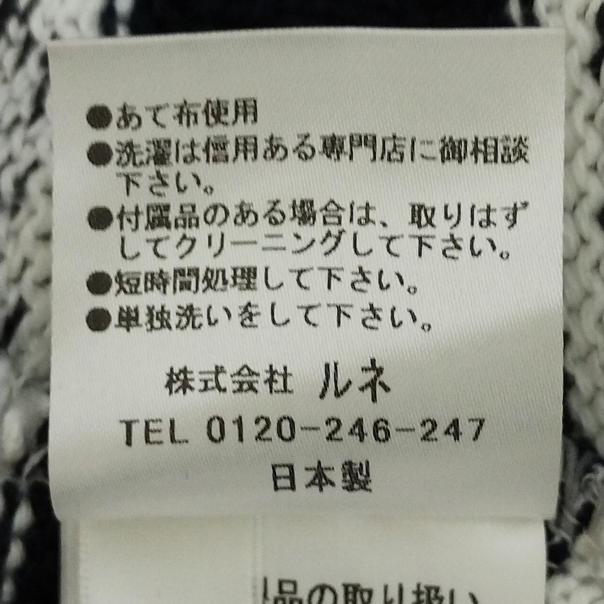 ルネ　36 Rene】ルネ パンツ ツィード 36size 美品