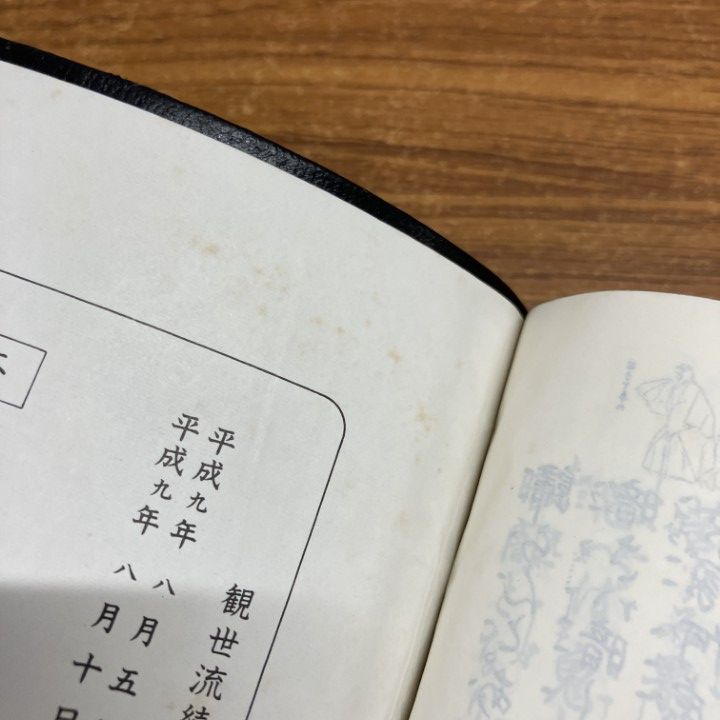 △01)【1点限り!】観世流謡曲百番集・観世流謡曲続百番集 販売 2冊