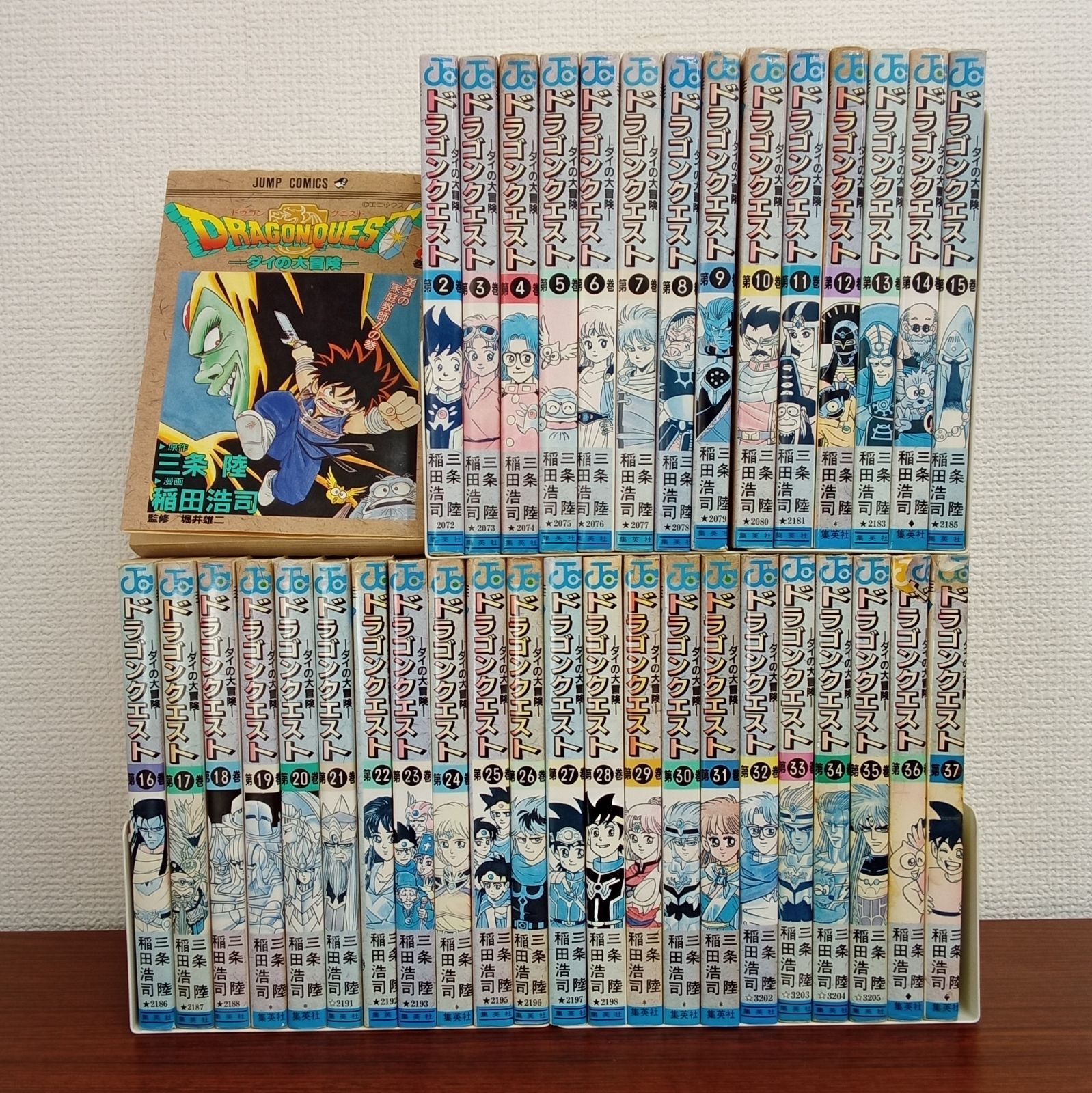 ダイの大冒険 1-37巻全巻セット ジャンプコミックス AKK12-3 - メルカリ