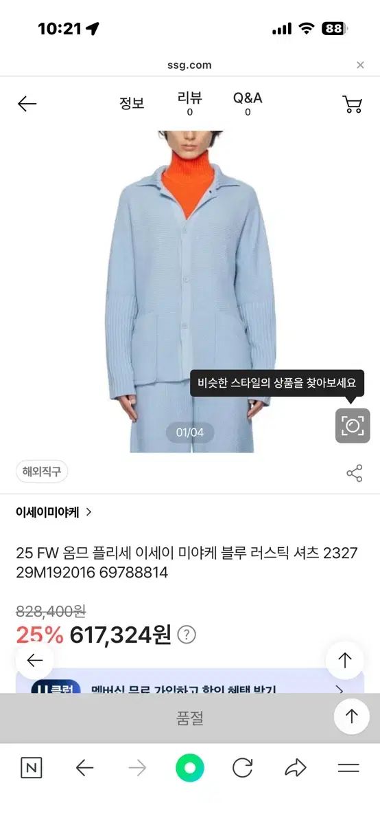 オム プリッセ ブルー ラスティック シャツ ほぼ