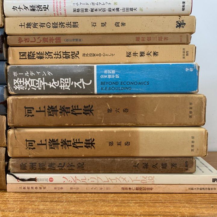 □01)【1点限り!】経済学関連本 まとめ売り約25冊セット/資本論/国際 