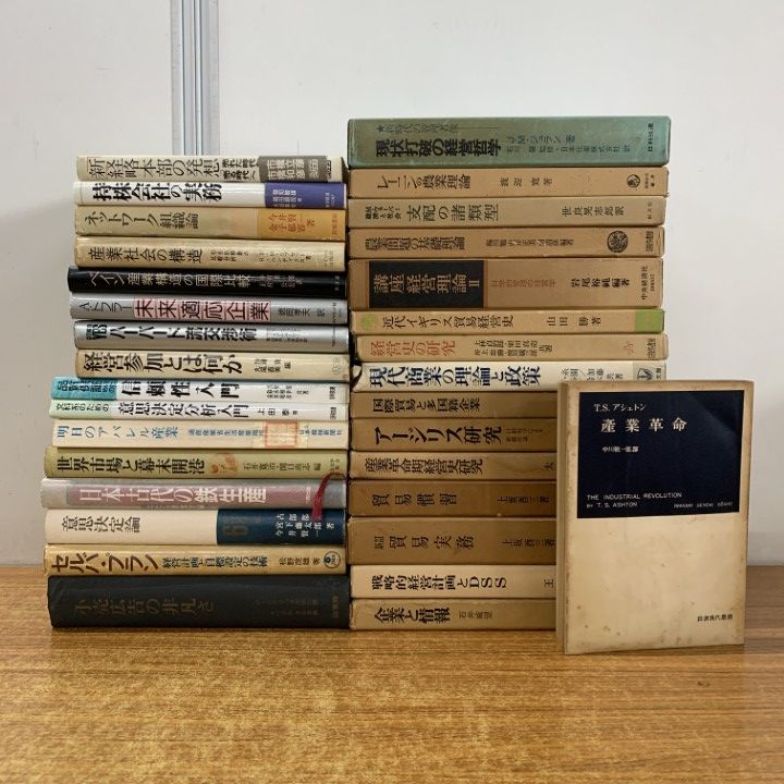 経営学、その他 古本 まとめ売り □01)【1点限り!】経営学関連本 まとめ売り約30冊大量セット/貿易/産業