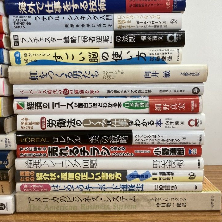 松下幸之助関連本45冊セット 松下幸之助選集セット | 松下 幸之助 |本