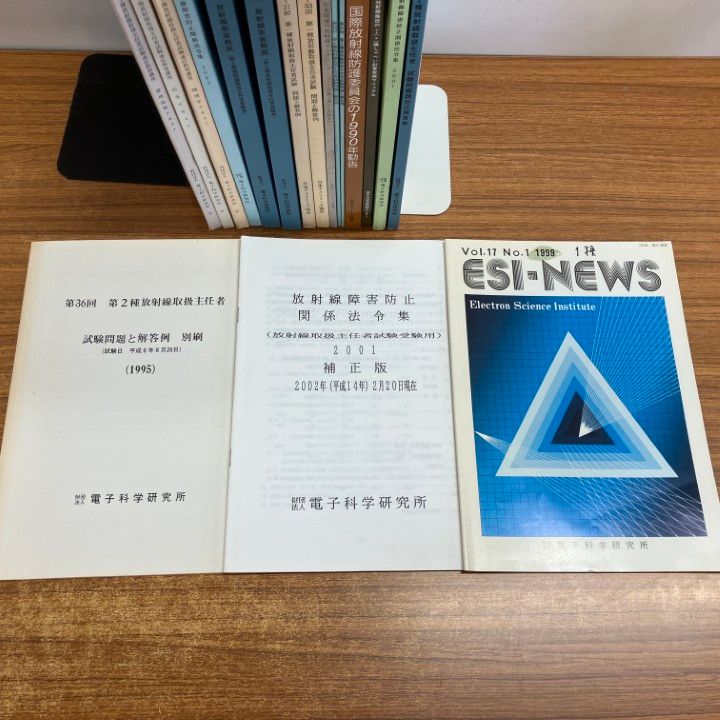 △01)【1点限り!】放射線取扱主任者試験のテキスト・問題集などまとめ