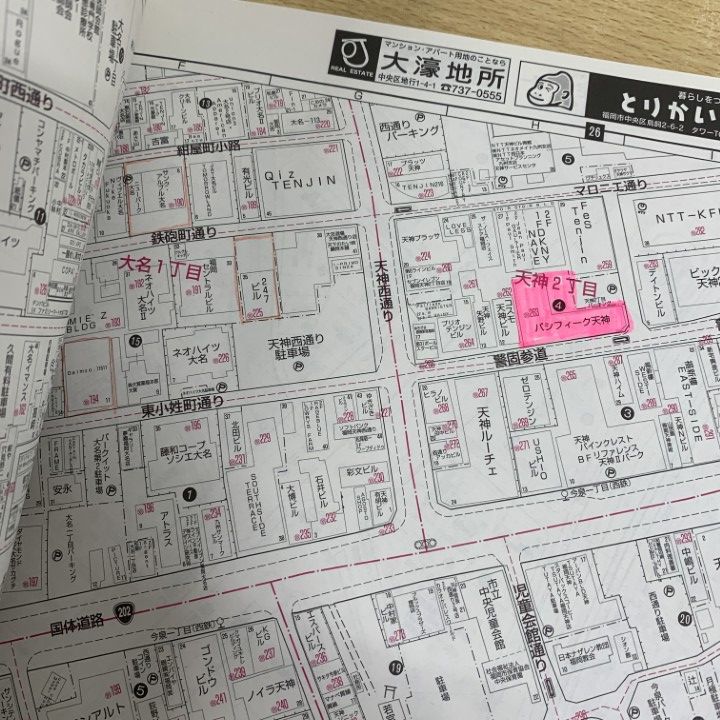 □01)【1点限り!】ゼンリン住宅地図 2010年 福岡県 福岡市 全7冊セット
