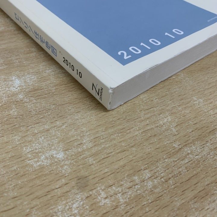 ゼンリン 住宅地図 福岡市 早良区 中央区 東区 西区 城南区　南区 ゼンリン 住宅地図 福岡市 早良区 中央区 東区 西区 城南区 南区