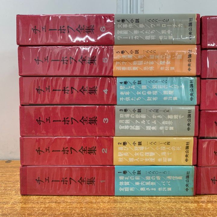 △01)【1点限り!】チェーホフ全集 全16巻中12冊セット/中央公論社/月報