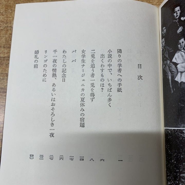 △01)【1点限り!】チェーホフ全集 全16巻中12冊セット/中央公論社/月報