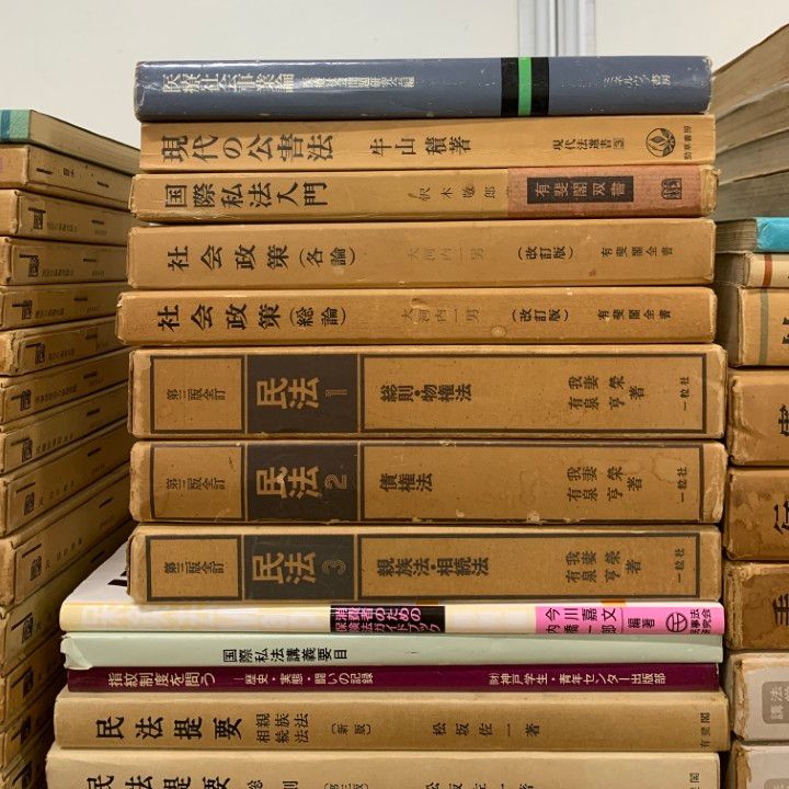 ■03)【1点限り!】法律関係本/まとめ売り約100冊大量セット/法学/有斐閣/我妻栄/憲法/刑法/民法/労働/経済/公害/社会/行政/刑事/訴訟/B □03)【1点限り!】法律関係本/まとめ売り約100冊大量セット/法学