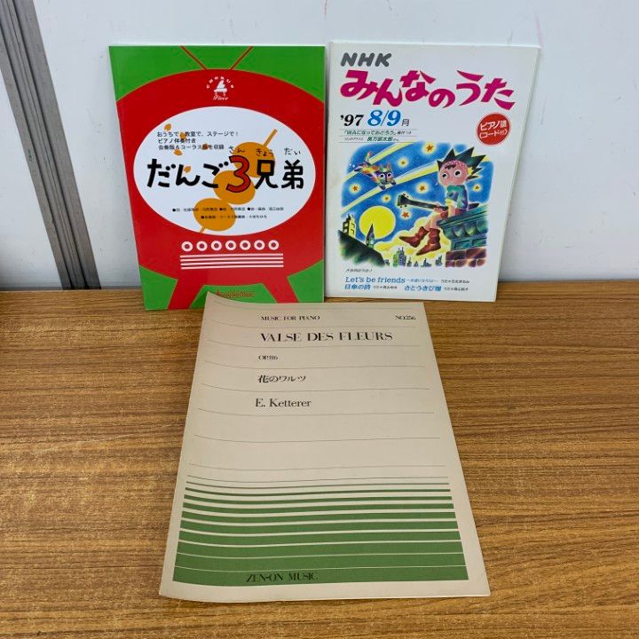 △01)【1点限り!】楽譜/まとめ売り約30冊大量セット/フルート/本
