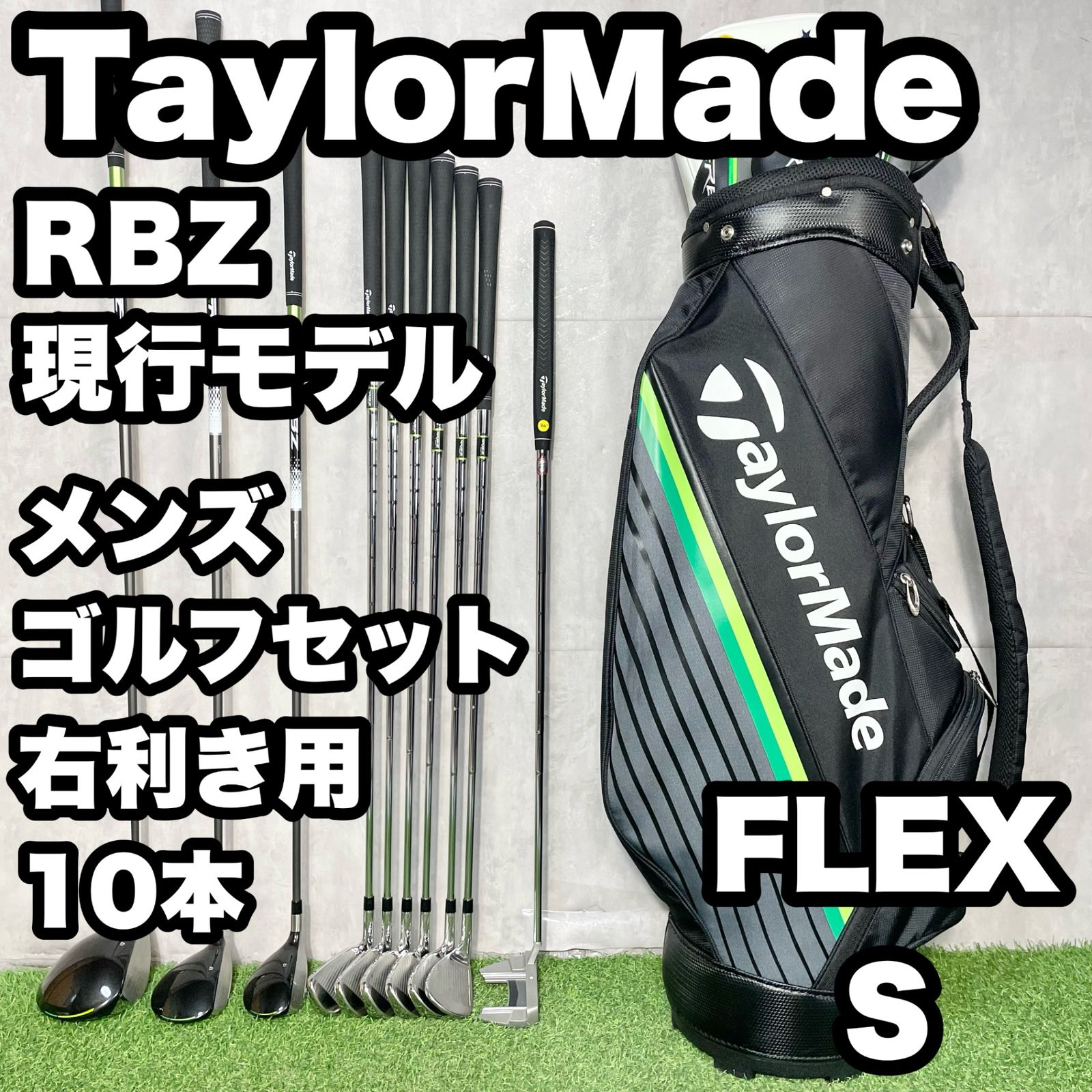 TaylorMade RBZ テーラーメイド ロケットボールズ 現行モデル ゴルフ