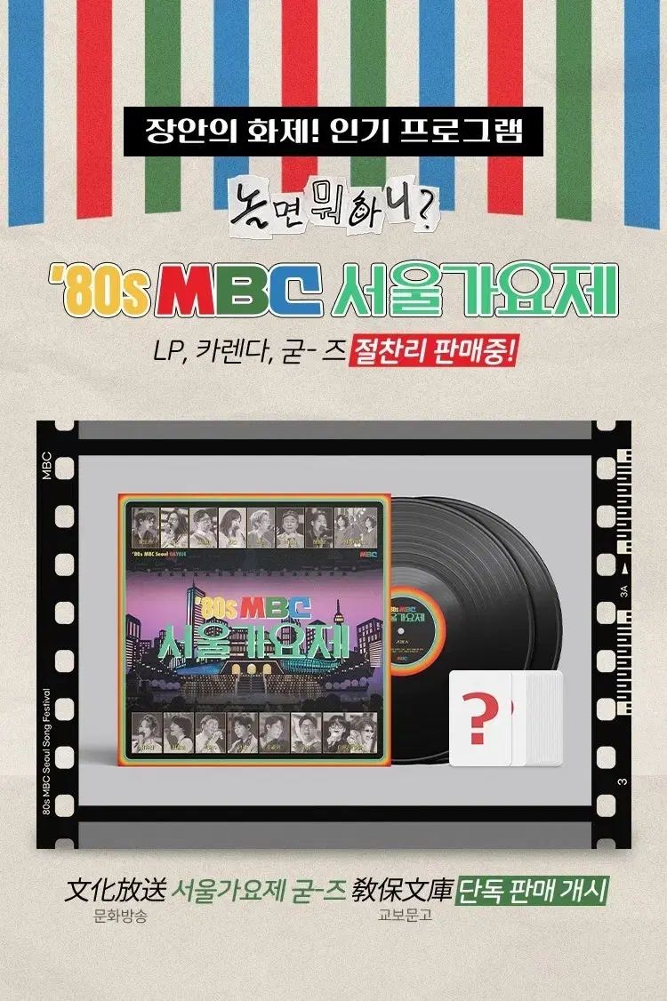 プレイするときは何をしますか ソウルミュージックフェスティバル LP